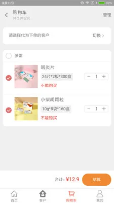 ҩ(Ϲҩƽ̨)v1.6.2 ֻͼ