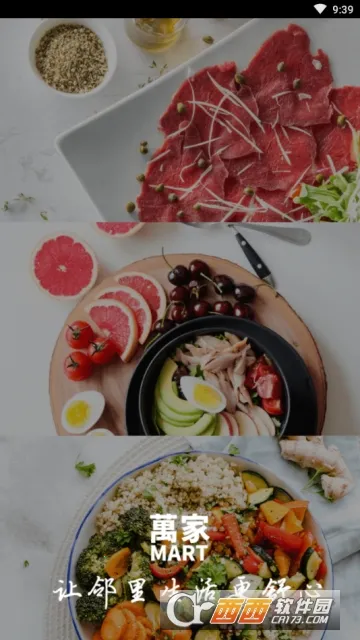 MART(ϳз)v4.3.7 ׿ͼ