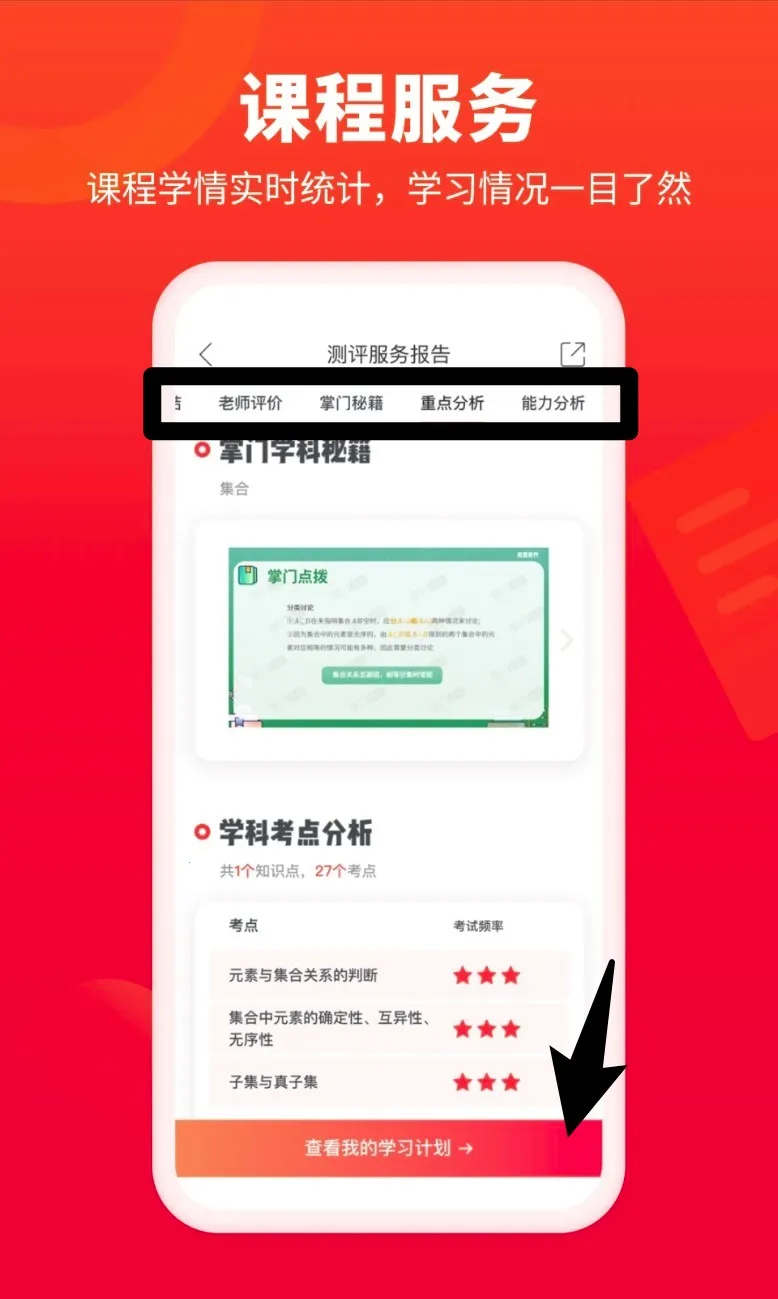 掌门好家长最新手机版 掌门好家长最新手机版