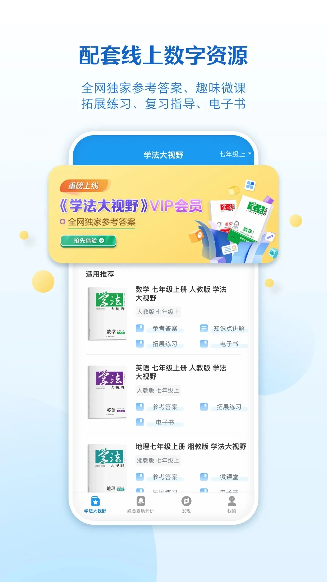 (ѧϰƽ̨)v6.7.6.2 ٷͼ