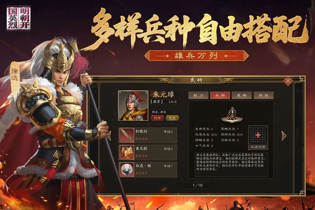 Ӣ(սϷ)v100.19.3 Ѱͼ