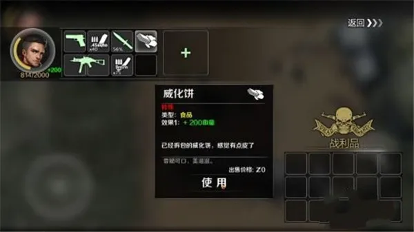 归途24小时(末日生存游戏) 归途24小时(末日生存游戏)