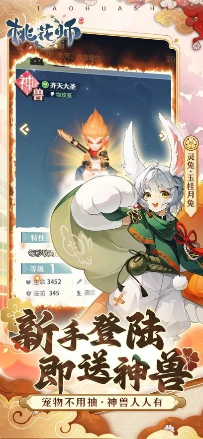 һʦ(Ϸ)v1.0.26.101 ׿ͼ