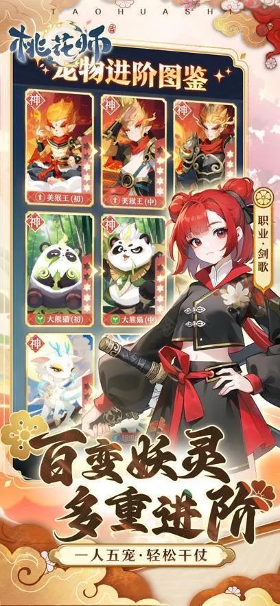 һʦ(Ϸ)v1.0.26.101 ׿ͼ