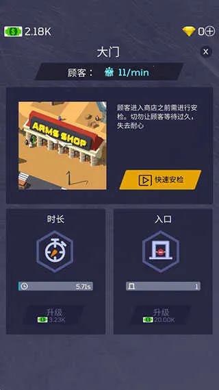 放置军火大亨(军火经营游戏) 放置军火大亨(军火经营游戏)