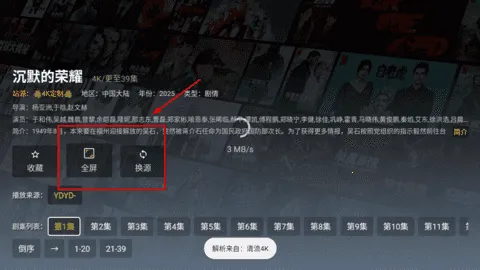 TV2025°汾v2.3.4 ׿ͼ