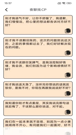 夜聊找CP(社交互动平台) 夜聊找CP(社交互动平台)