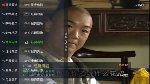 ε㲥2025ذװv2.3.9 Ѱͼ