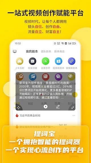 ʱ(๦)v7.7.0.0 ׿ͼ