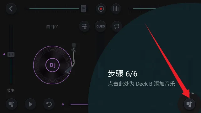 车载DJ音乐制作2025官方正版 车载DJ音乐制作2025官方正版