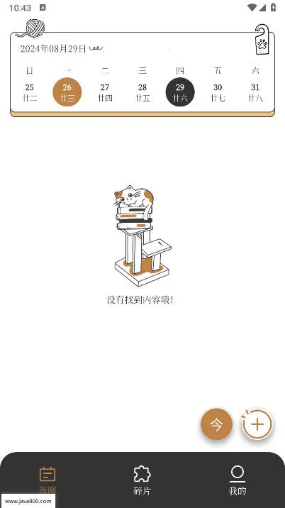 不忘星球(生活记录助手) 不忘星球(生活记录助手)