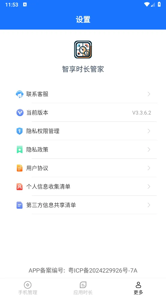 ʱܼ(ֻʱ)v3.3.6.2 ֻͼ