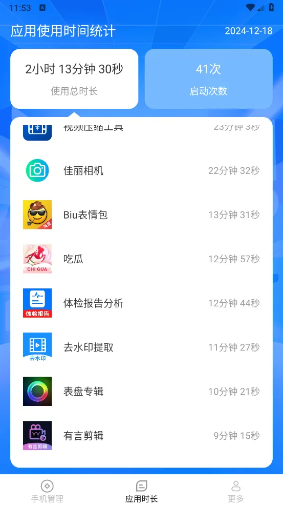 ʱܼ(ֻʱ)v3.3.6.2 ֻͼ