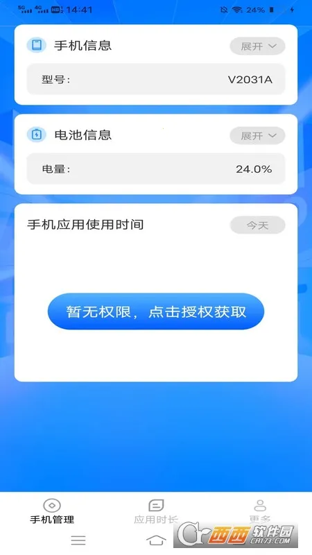 ʱܼ(ֻʱ)v3.3.6.2 ֻͼ