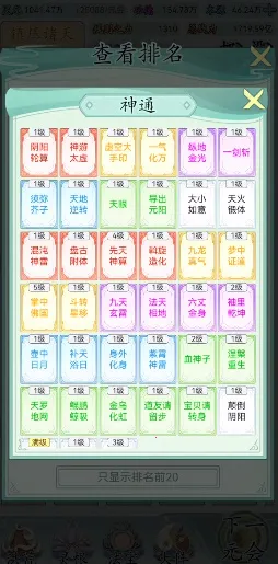 洪荒天道2主宰折相思(仙侠主宰游戏) 洪荒天道2主宰折相思(仙侠主宰游戏)