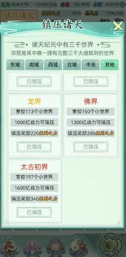洪荒天道2主宰折相思(仙侠主宰游戏) 洪荒天道2主宰折相思(仙侠主宰游戏)
