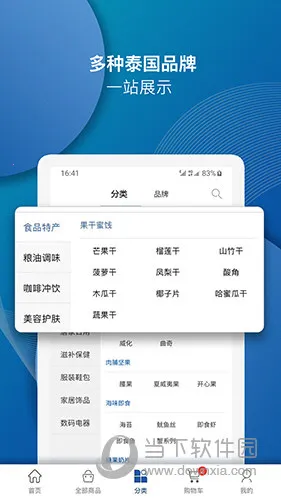 泰海淘(泰国跨境购物) 泰海淘(泰国跨境购物)