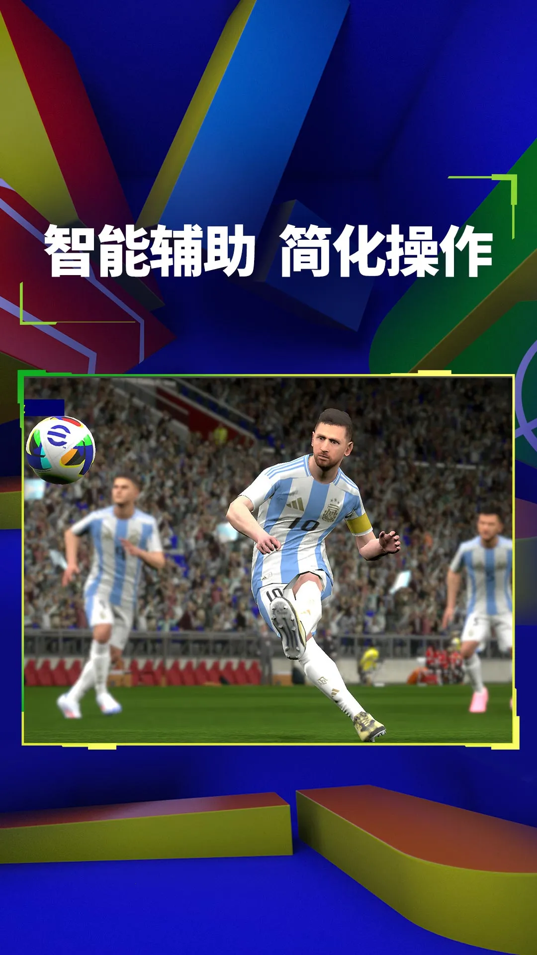 ʵ(򾺼Ϸ)v10.0.0 ׿ͼ