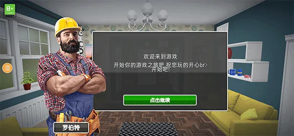 houseflipper房产达人2新手开局攻略