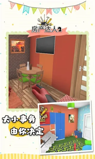 houseflipper22025ٷv1.0.1 ׿ͼ