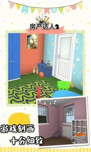 houseflipper22025ٷv1.0.1 ׿ͼ