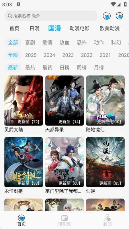 ׿ֻv13.10.30.10868 ֻͼ