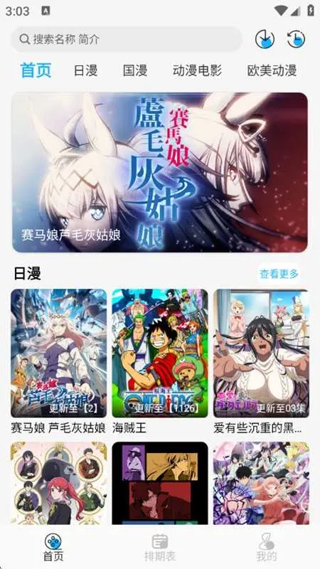 妖姬动漫安卓版手机版 妖姬动漫安卓版手机版