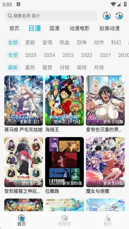 妖姬动漫安卓版手机版 妖姬动漫安卓版手机版