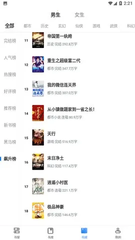 荷包小说最新手机版 荷包小说最新手机版