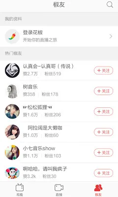 花椒vlog安卓版手机版 花椒vlog安卓版手机版