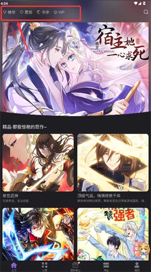 极速漫画(漫画阅读平台) 极速漫画(漫画阅读平台)