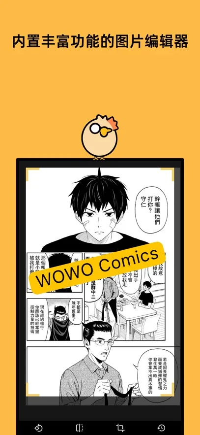 喔喔漫画(漫画阅读游戏) 喔喔漫画(漫画阅读游戏)