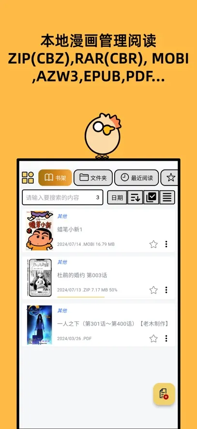 喔喔漫画(漫画阅读游戏) 喔喔漫画(漫画阅读游戏)