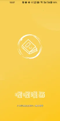 喔喔漫画(漫画阅读游戏) 喔喔漫画(漫画阅读游戏)