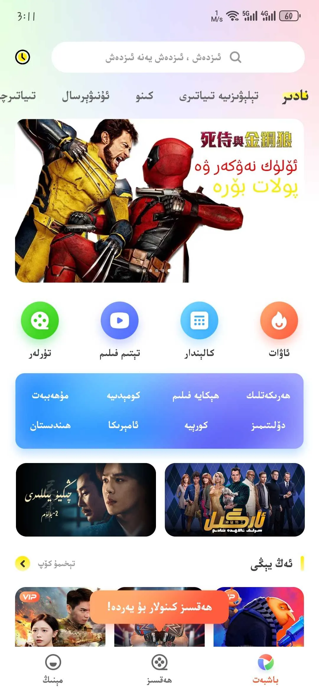 izdax维语影视(维语影视平台) izdax维语影视(维语影视平台)