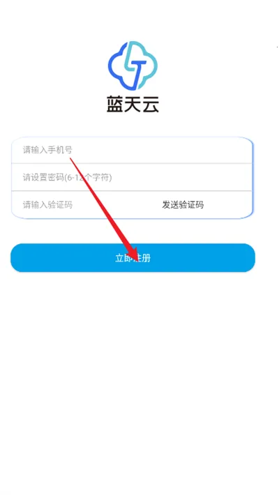 蓝天云盘最新手机版 蓝天云盘最新手机版