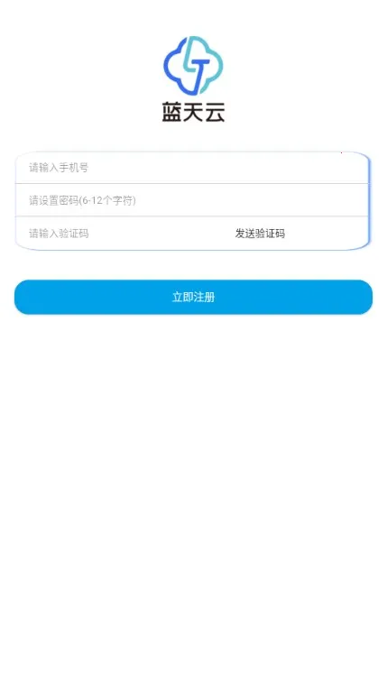 蓝天云盘最新手机版 蓝天云盘最新手机版