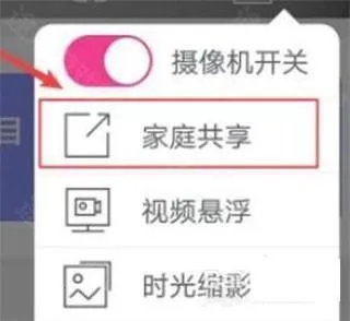 移动看家宝2025官方正版 移动看家宝2025官方正版