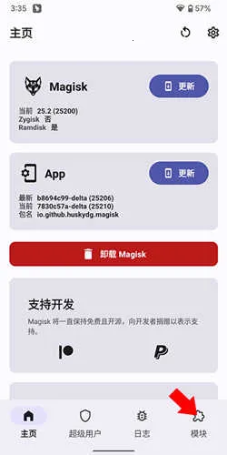 Magisk2025ذװ
