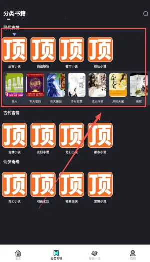 顶点小说安卓版手机版 顶点小说安卓版手机版