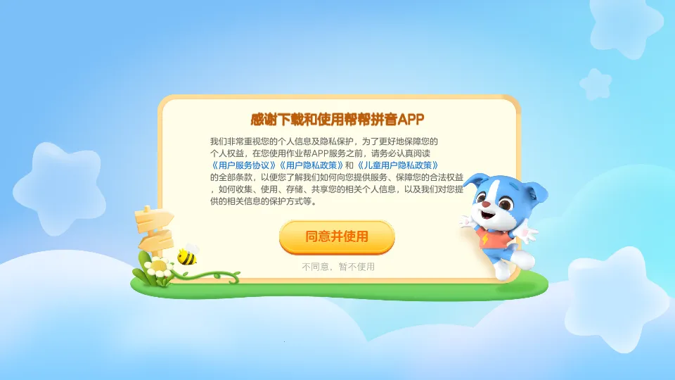 ƴ(ƴȤζѧϰ)v3.25.0 ٷͼ