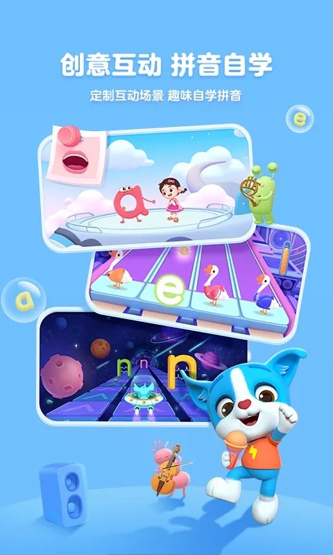 帮帮拼音(拼音趣味学习) 帮帮拼音(拼音趣味学习)