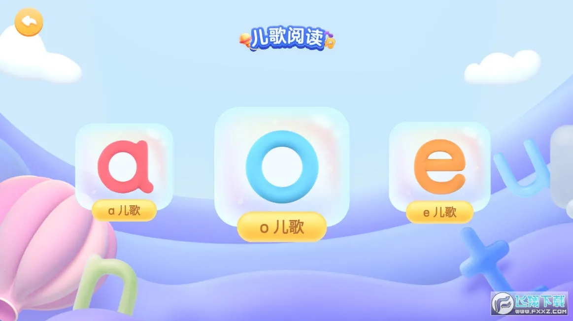 ƴ(ƴȤζѧϰ)v3.25.0 ٷͼ