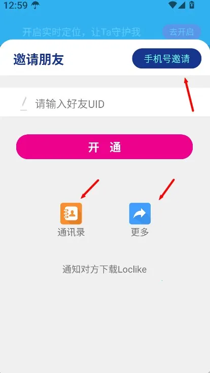 loclike(定位交友软件) loclike(定位交友软件)