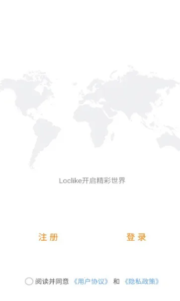 loclike(定位交友软件) loclike(定位交友软件)