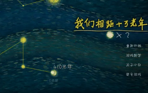 我们相距十万光年2025下载安装 我们相距十万光年2025下载安装