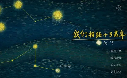 我们相距十万光年2025下载安装 我们相距十万光年2025下载安装