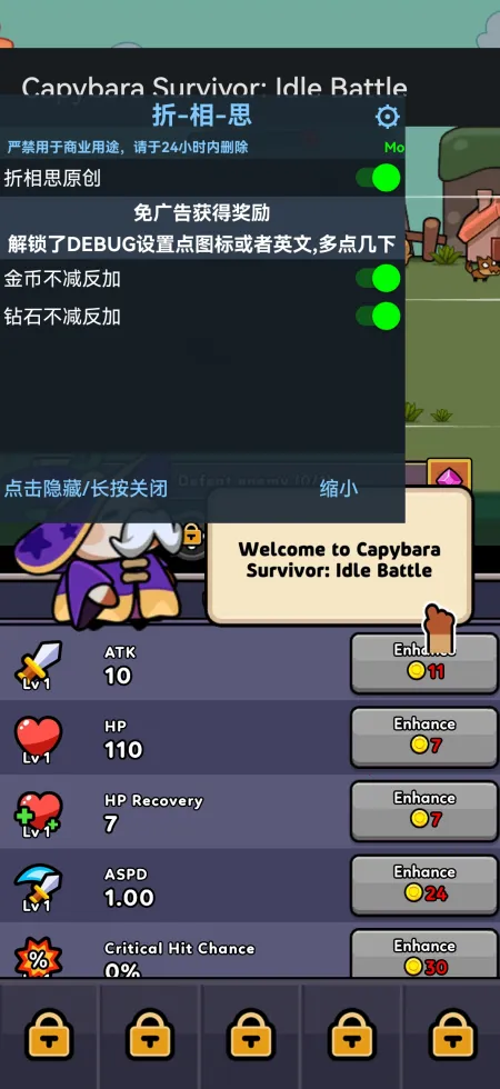 水豚幸存者(水豚冒险游戏) 水豚幸存者(水豚冒险游戏)