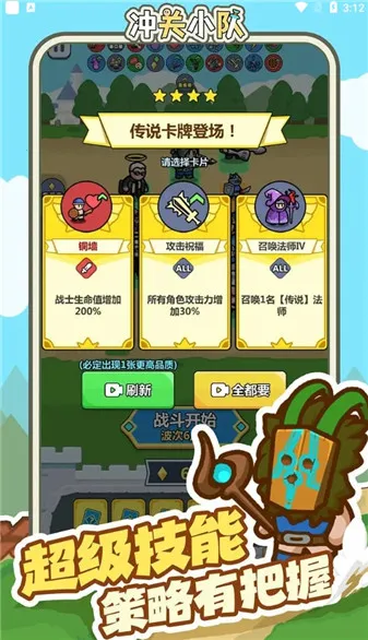 冲关小队2025下载安装 冲关小队2025下载安装