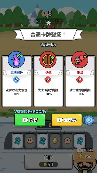 冲关小队2025下载安装 冲关小队2025下载安装